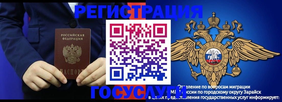 временная регистрация для всех в Наро-Фоминске